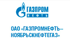 Газпромнефть-Ноябрськнефтегаз